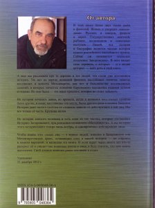 Из Метсяпиртти в Запорожское