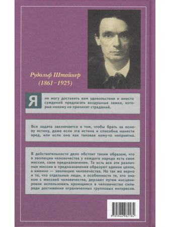 Карма неправдивости