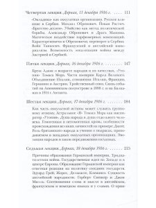 Карма неправдивости