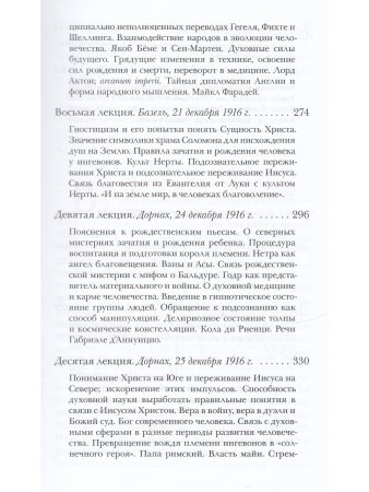 Карма неправдивости