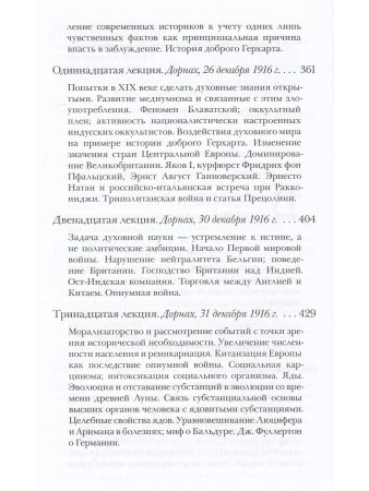 Карма неправдивости