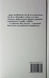 Апокрифы. Потаенные дневники советского служащего. Записи о событиях 1936-1975 г.