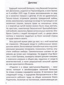 Охонский батюшка Протоирей Василий Денисенко