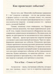 Современная астрология. Колесо судьбы. Часть 1