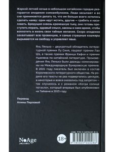 Когда солнце погасло