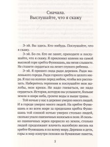 Когда солнце погасло