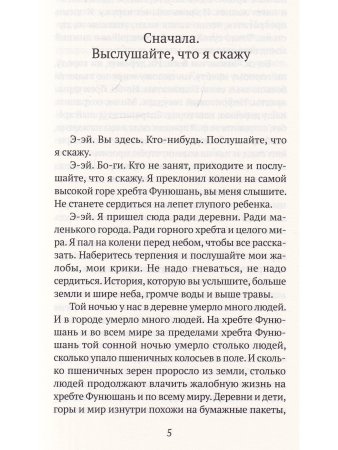 Когда солнце погасло