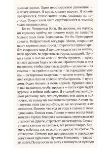 Когда солнце погасло
