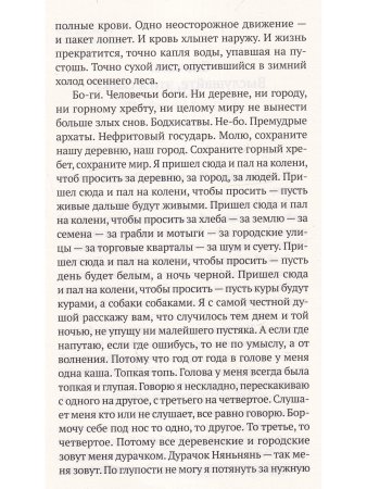 Когда солнце погасло
