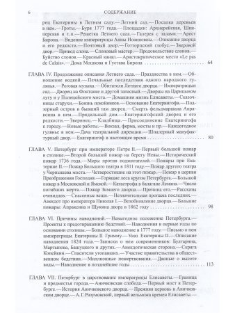 Старый Петербург. Рассказы из былой жизни столицы