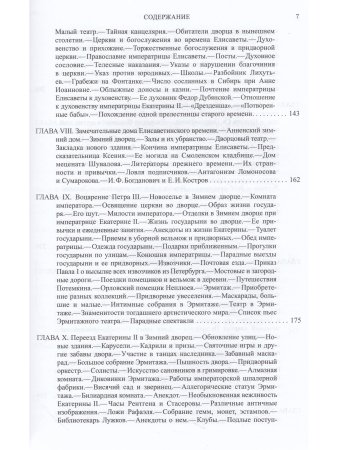 Старый Петербург. Рассказы из былой жизни столицы
