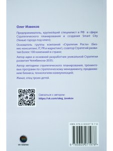 Стратегия бизнеса в эпоху перемен. Пошаговая инструкция по стратегическому планированию