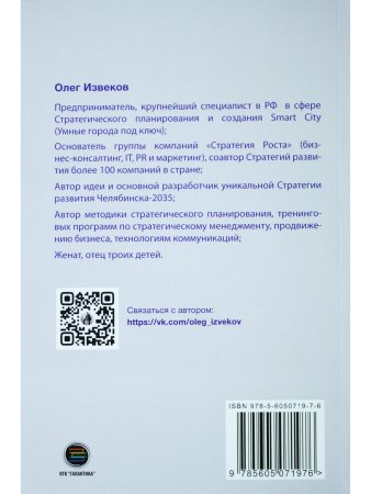 Стратегия бизнеса в эпоху перемен. Пошаговая инструкция по стратегическому планированию