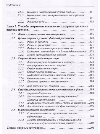 Выживание в кризисной ситуации. Полезный практикум на случай войн и техногенных катастроф