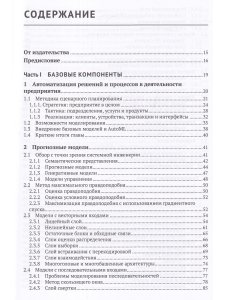 Искусственный интеллект на предприятии