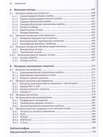 Искусственный интеллект на предприятии