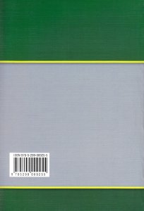 Климактерический синдром