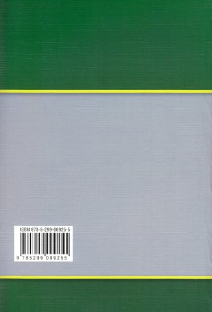 Климактерический синдром