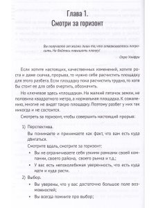 Финансовый прорыв