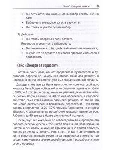 Финансовый прорыв