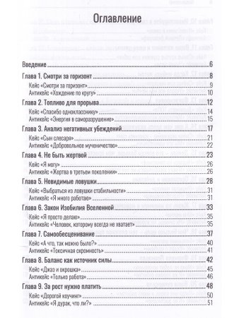 Финансовый прорыв