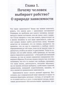 Путь к свободе