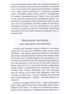 Путь к свободе