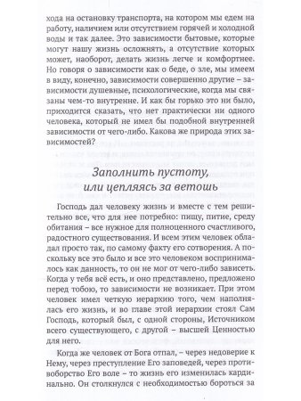 Путь к свободе