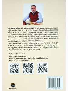 Лицо человека. Визуальная психодиагностика личности в профессиональной деятельности