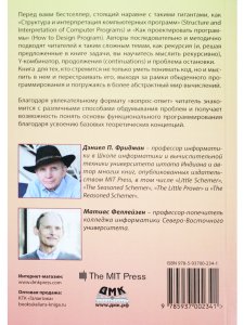 THE LITTLE SCHEMER: Чудесное функциональное программирование