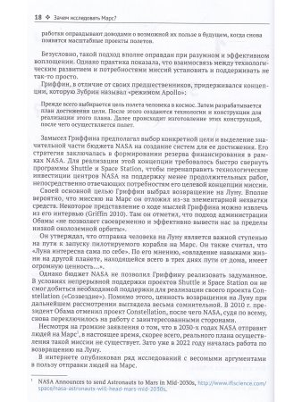 Космические миссии на Марс
