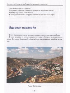 Тайны мира и космоса. От Лесов Марса до Подземелий Тибета