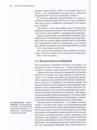 В поисках эффекта. Планирование экспериментов и причинный вывод в статистике