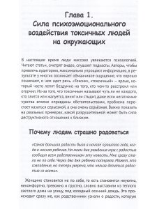 Злые близкие. Почему близкий добр ко всем, кроме вас