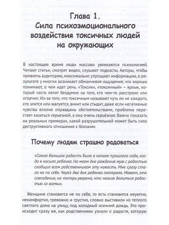 Злые близкие. Почему близкий добр ко всем, кроме вас