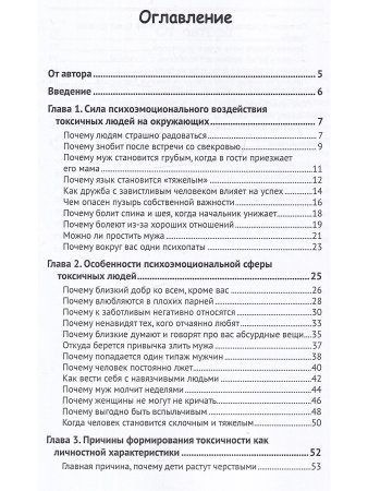 Злые близкие. Почему близкий добр ко всем, кроме вас