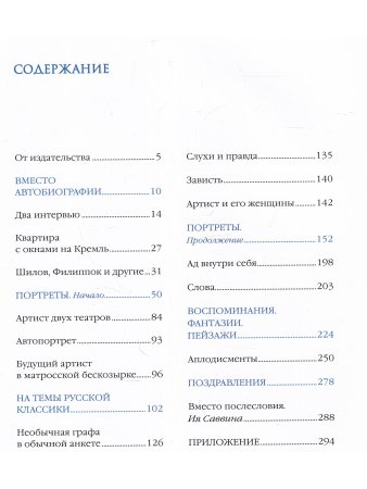 Я шагаю по Москве, как шагают по доске