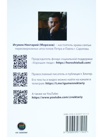 Что мешает нам быть с Богом