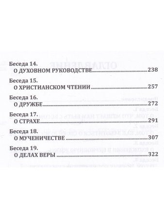 Что мешает нам быть с Богом