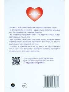 Тромбы, инсульты, инфаркты, рак… Как вовремя выявить эти болезни и избежать опасные последствия