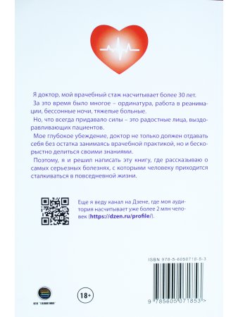 Тромбы, инсульты, инфаркты, рак… Как вовремя выявить эти болезни и избежать опасные последствия
