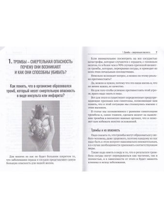 Тромбы, инсульты, инфаркты, рак… Как вовремя выявить эти болезни и избежать опасные последствия