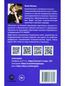 Три БЕСа наших переживаний