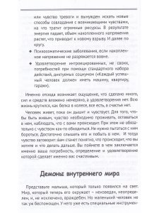 Три БЕСа наших переживаний