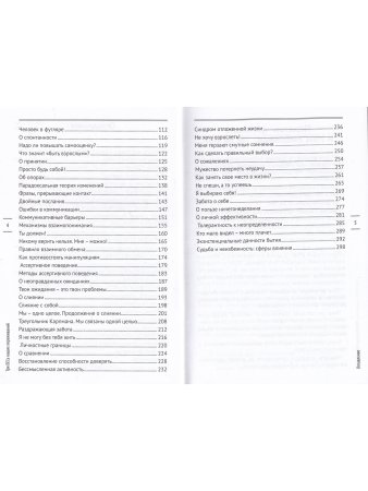 Три БЕСа наших переживаний