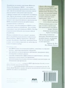 BDD в действии