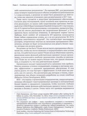 BDD в действии