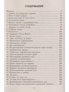 Воспоминания о жизни после жизни.
