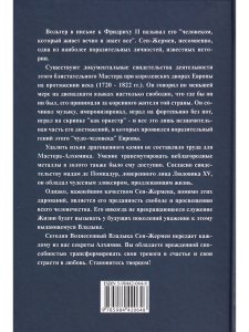 Курс Алхимии