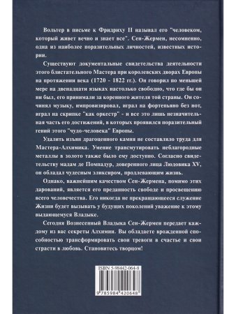 Курс Алхимии